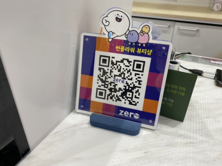 썬플라워뷰티 이미지