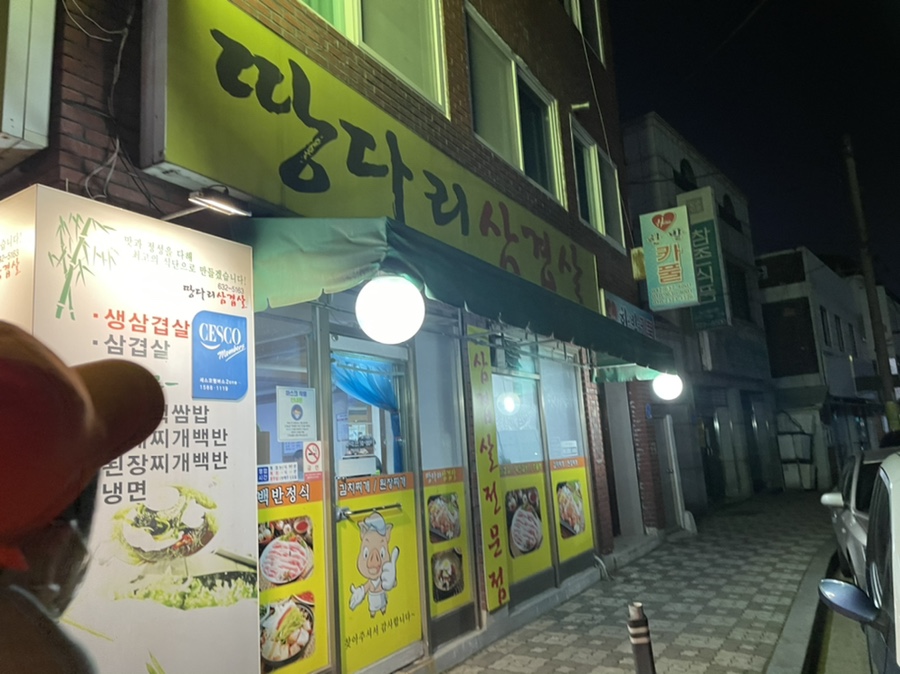 정동주유소 이미지