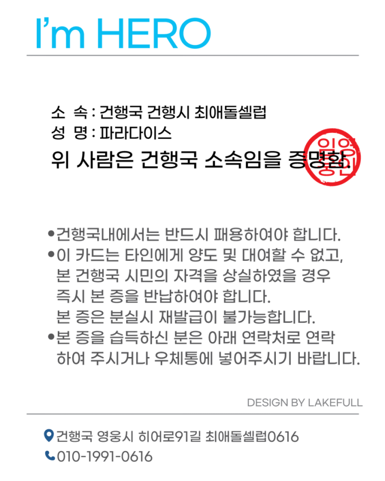 건행국 이미지