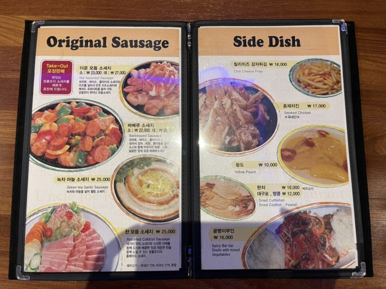 엉클조쏘세지하우스 이미지