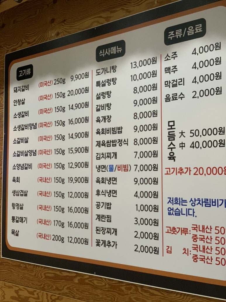 서서갈비한식대가 이미지