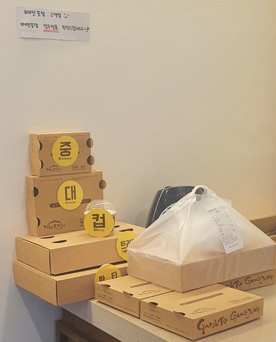 가마로 광교상현점 이미지