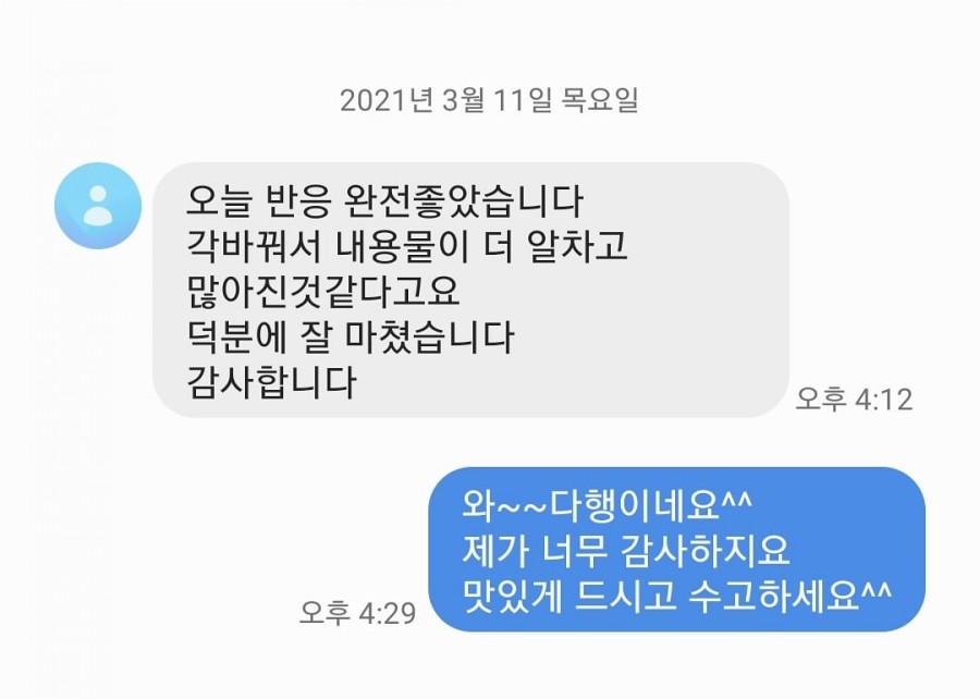 보람청과 이미지