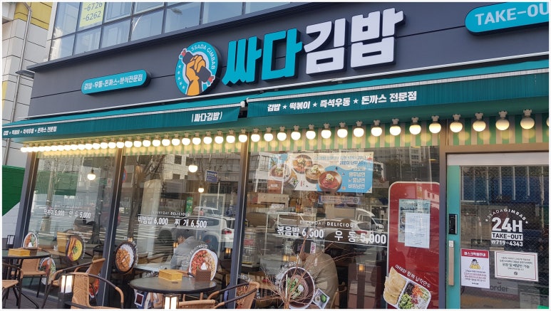 싸다김밥애오개역점 이미지