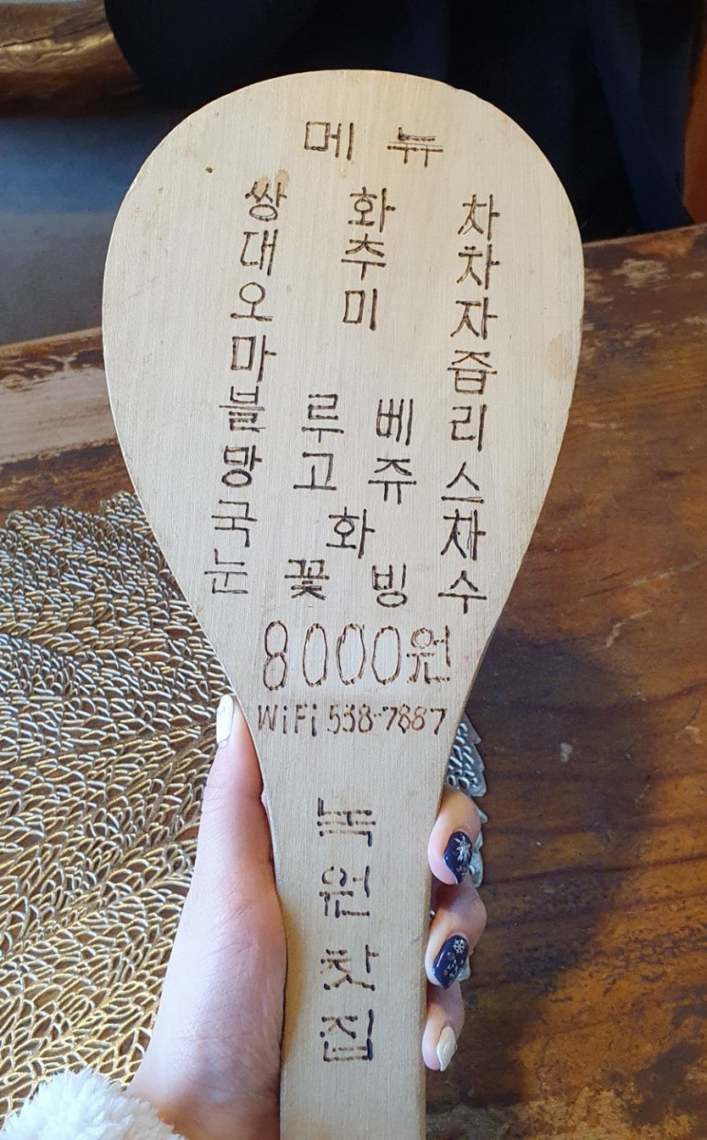 옛날식찻집 이미지