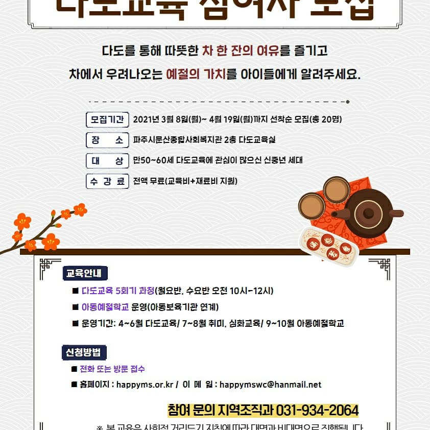 어가행렬 약식동원 이미지