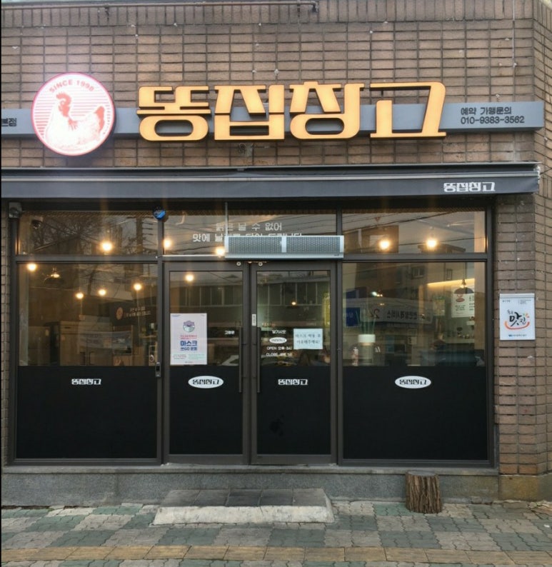 똥집창고 이미지