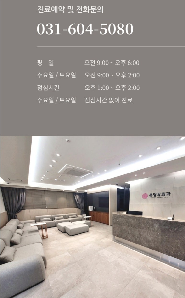 분당유외과의원 이미지