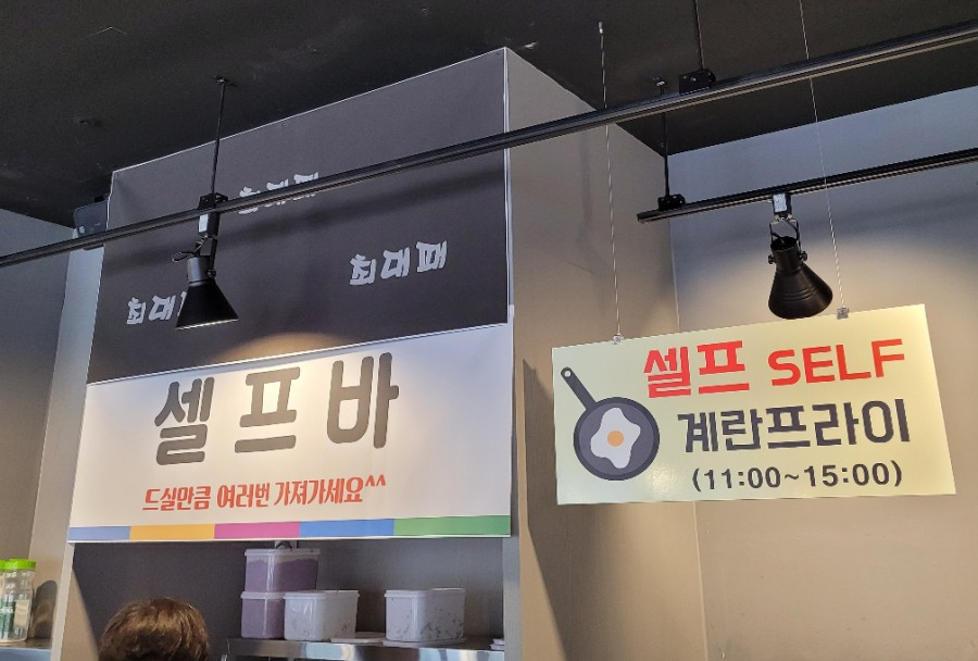 최대패 주엽역점 이미지