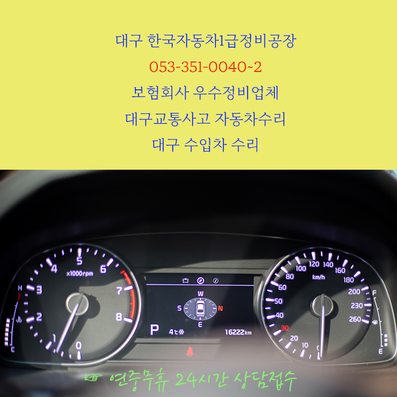 한국자동차정비공장 이미지