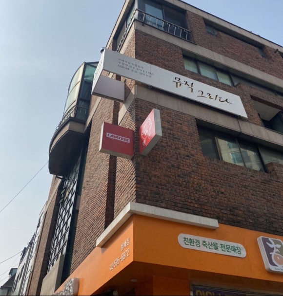 라바트리(LAVATREE) 이미지
