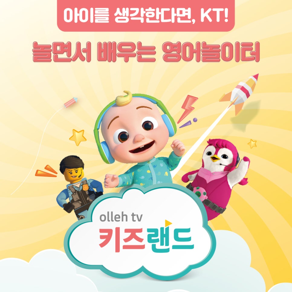 키즈랜드 이미지