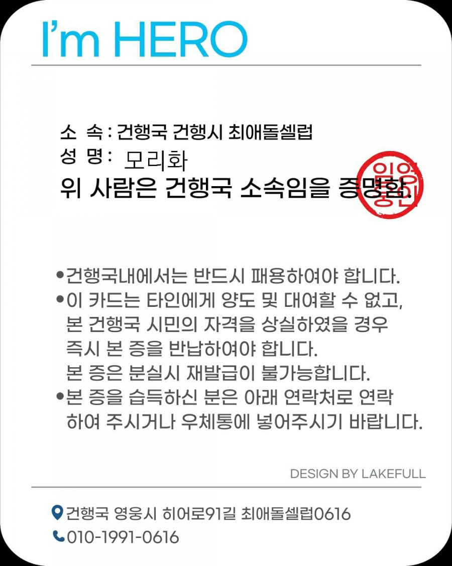 건행국 이미지