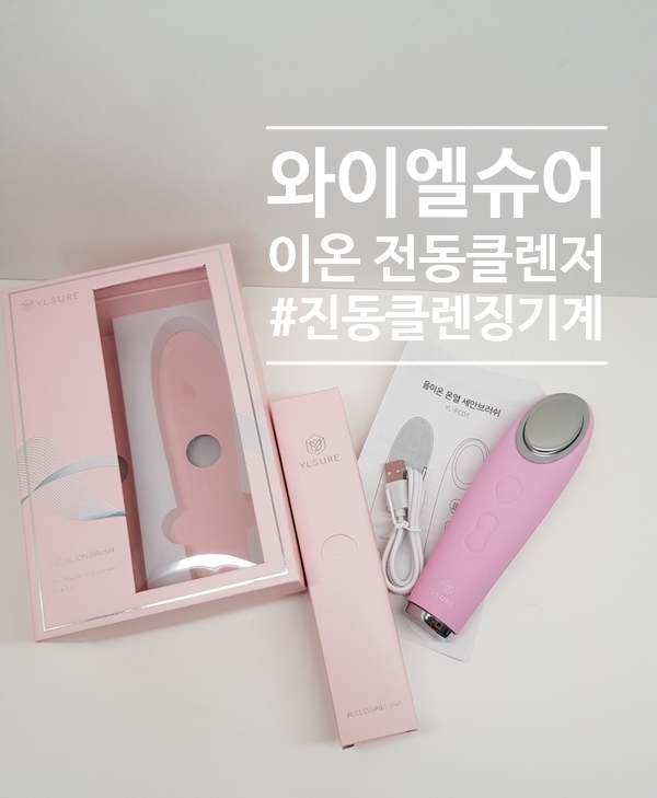 와이엘화장품 이미지