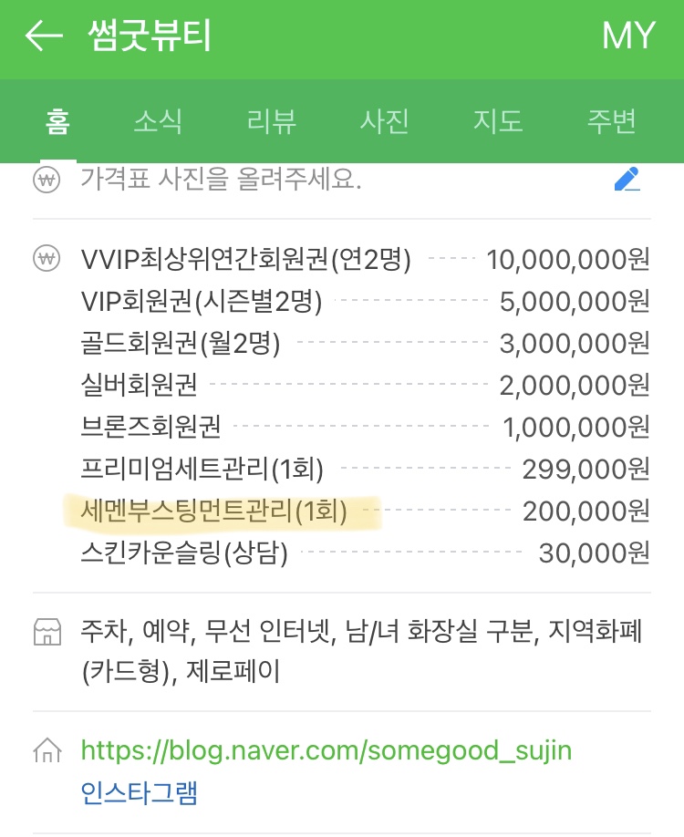 썸에스테틱 이미지
