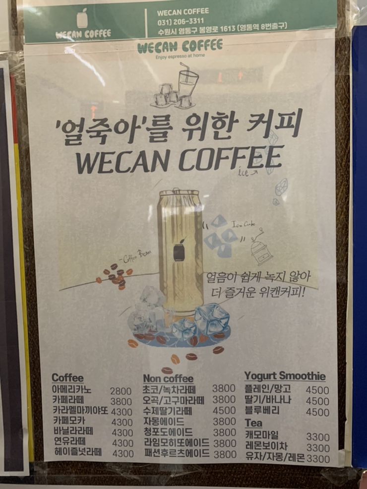 위캔커피 이미지