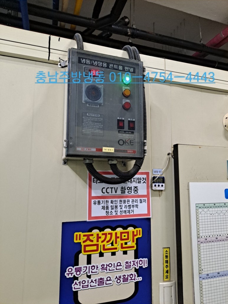 충남주방냉동 이미지
