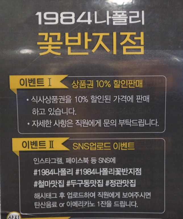 1984나폴리꽃반지점 이미지