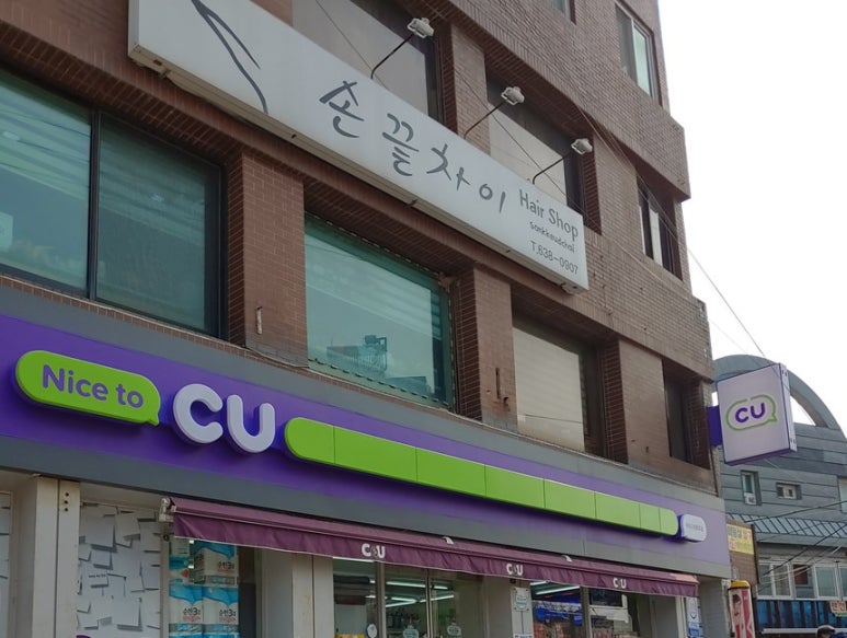 손끝차이 이미지