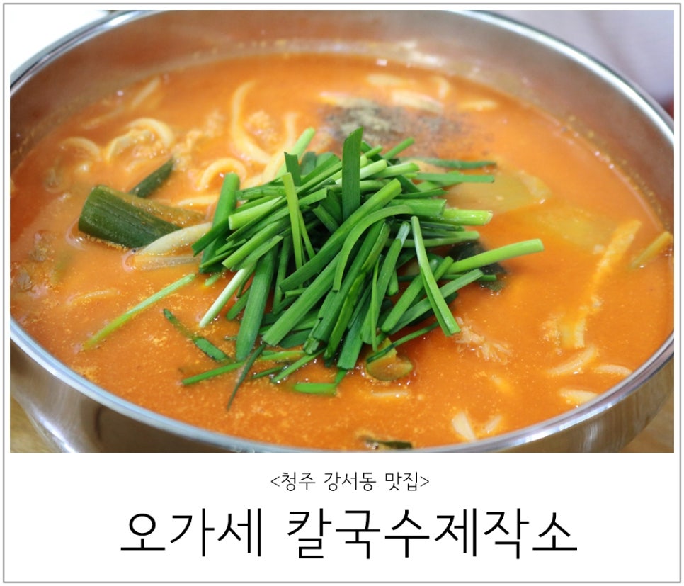 오가세칼국수제작소 이미지