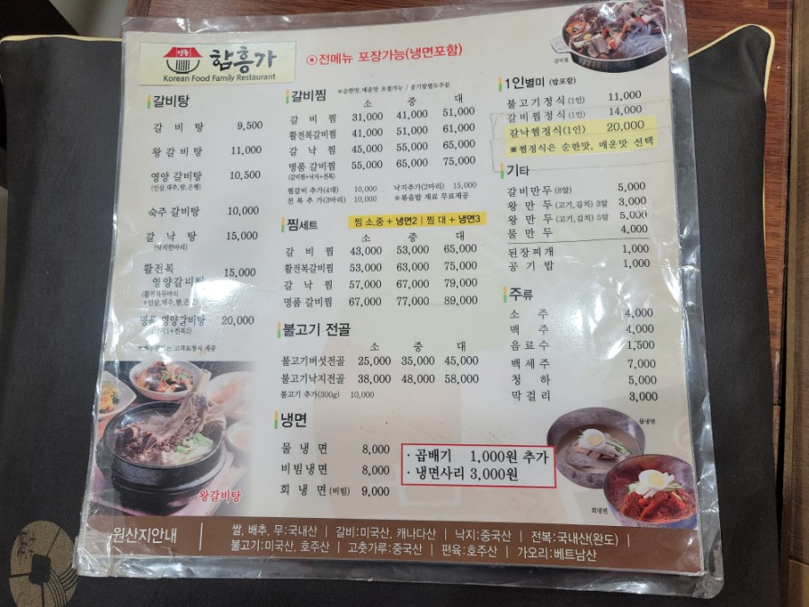 함흥가 이미지