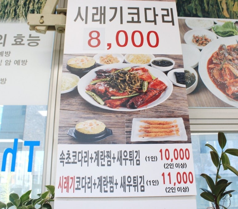 더착한코다리 이미지