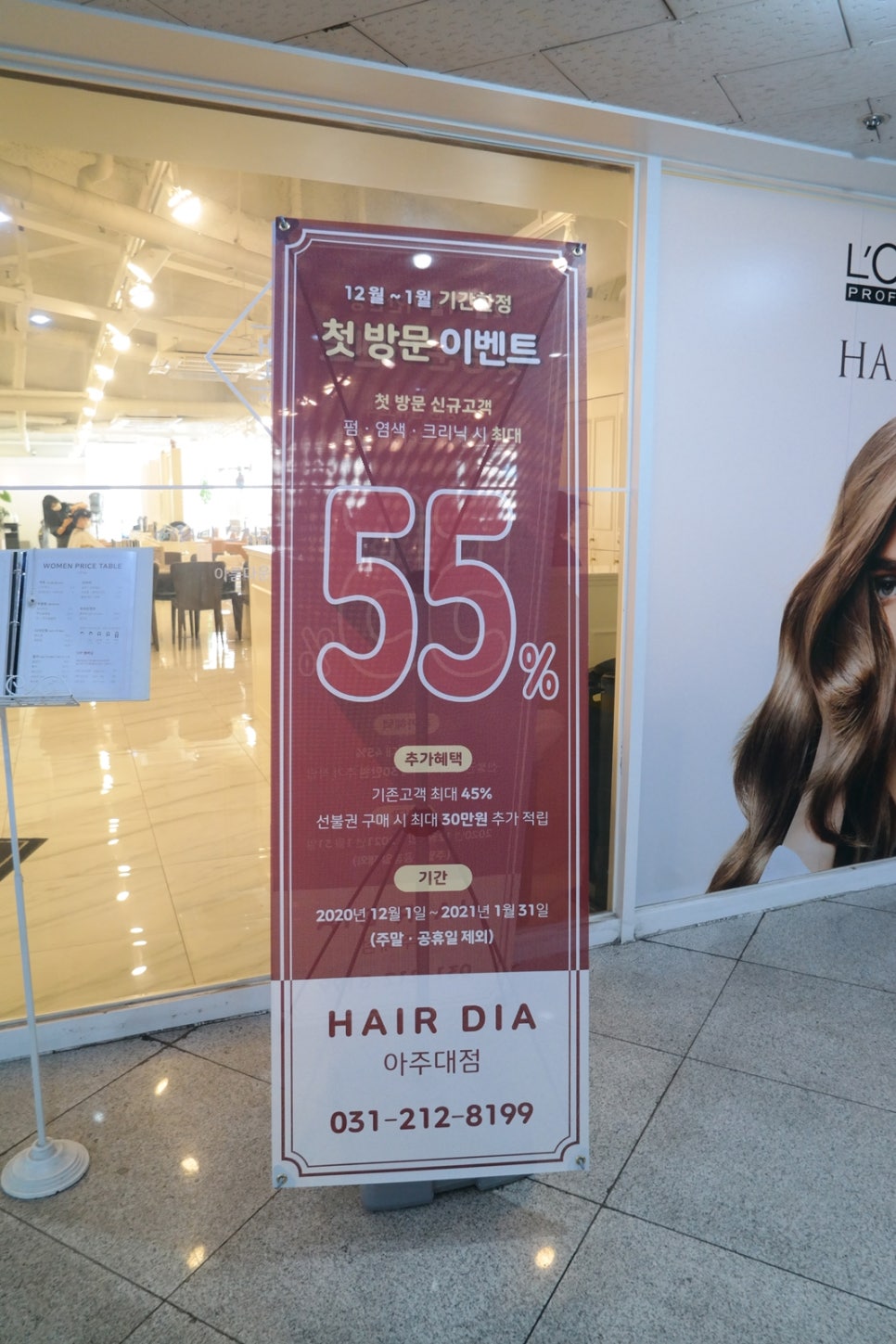 이율헤어 이미지