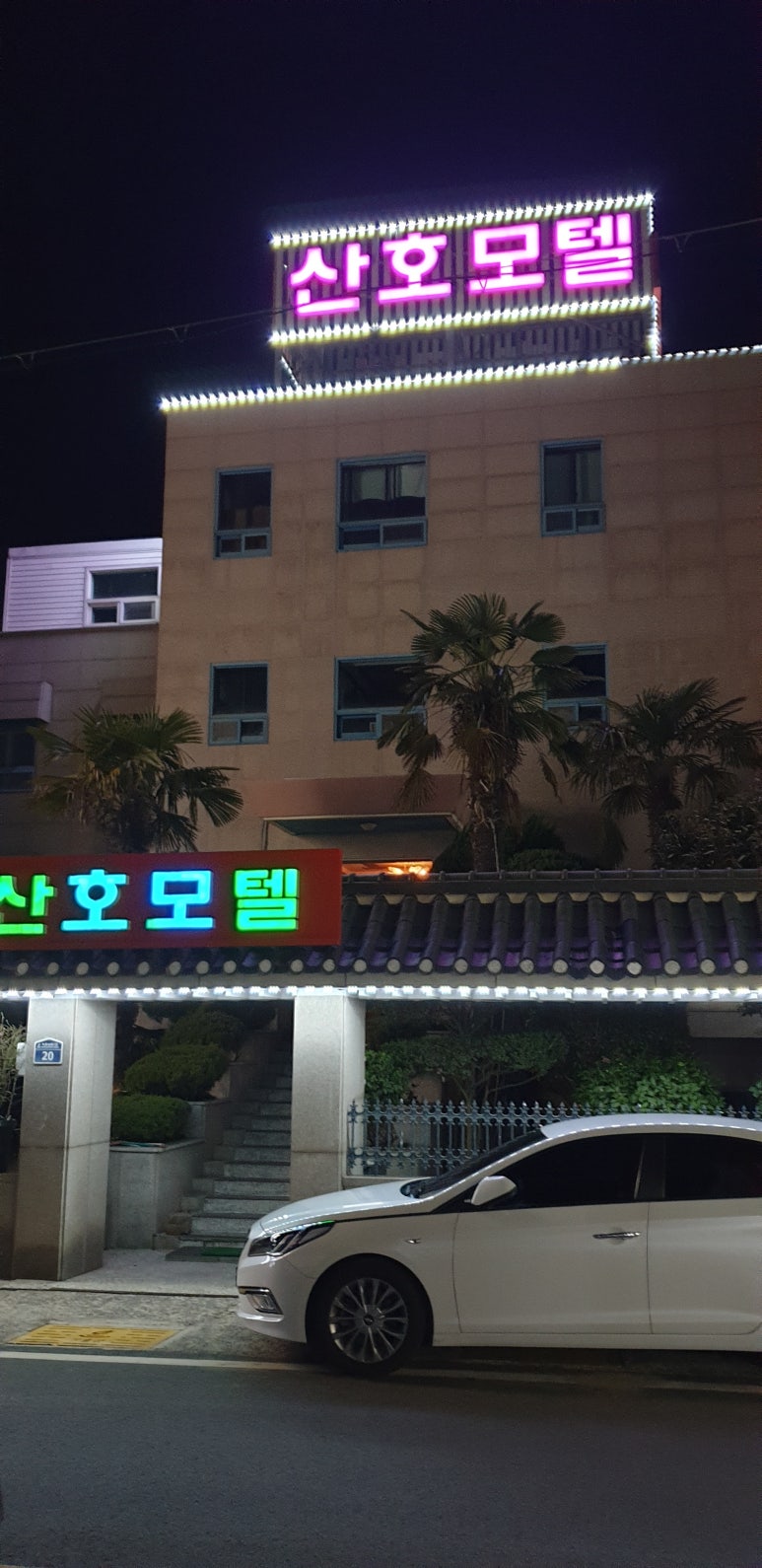 산호모텔 이미지
