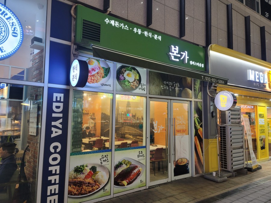 본가분식 이미지