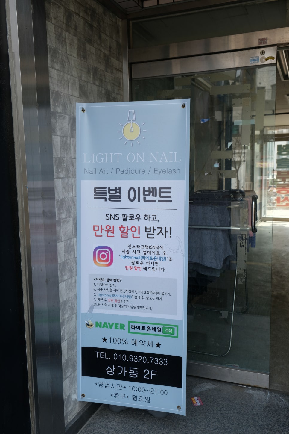 라이트온네일 이미지