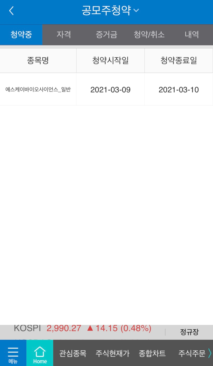 에스케이이엔 이미지