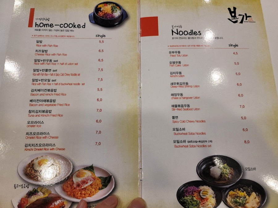 본가분식 이미지
