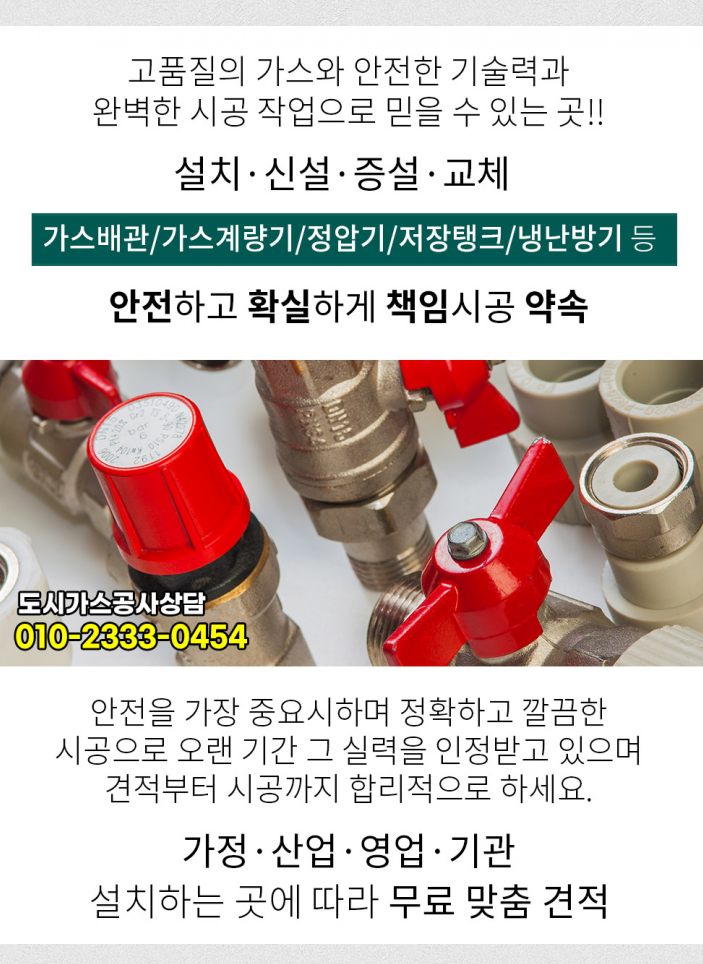 일신종합가스 이미지