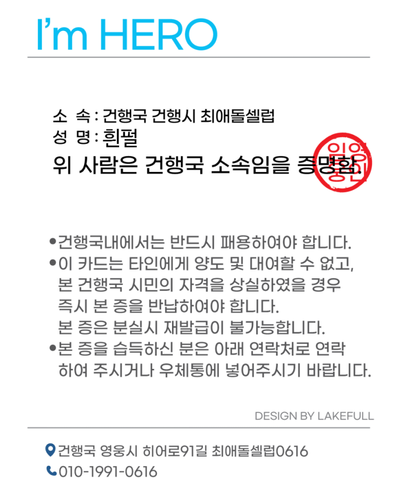 건행국 이미지