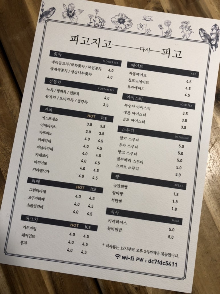 카페피고지고 이미지