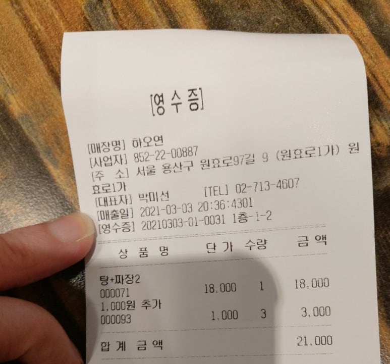 하오연 이미지