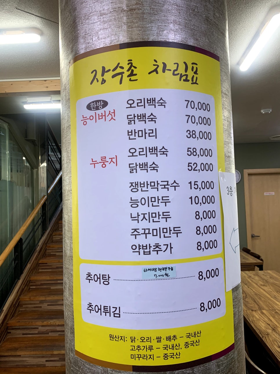 송도장수촌 이미지