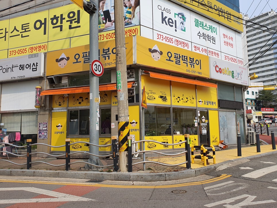 오팔떡볶이 이미지