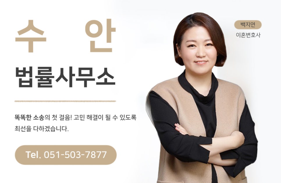 법률사무소수안 이미지