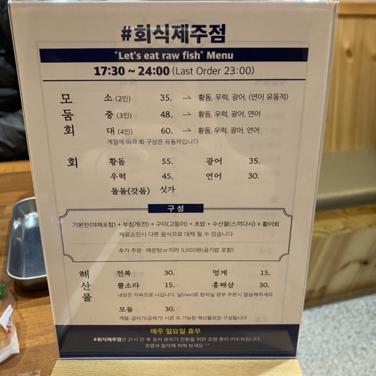 회식제주점 이미지