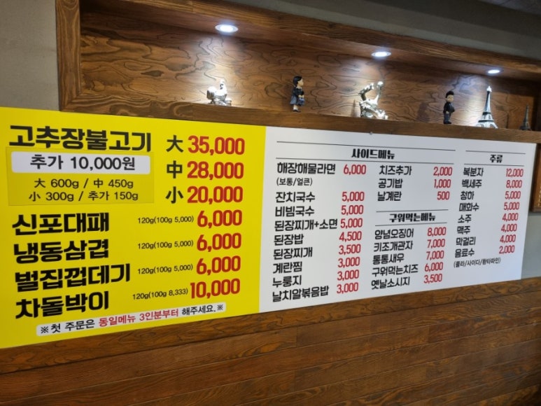 신포대패 이미지