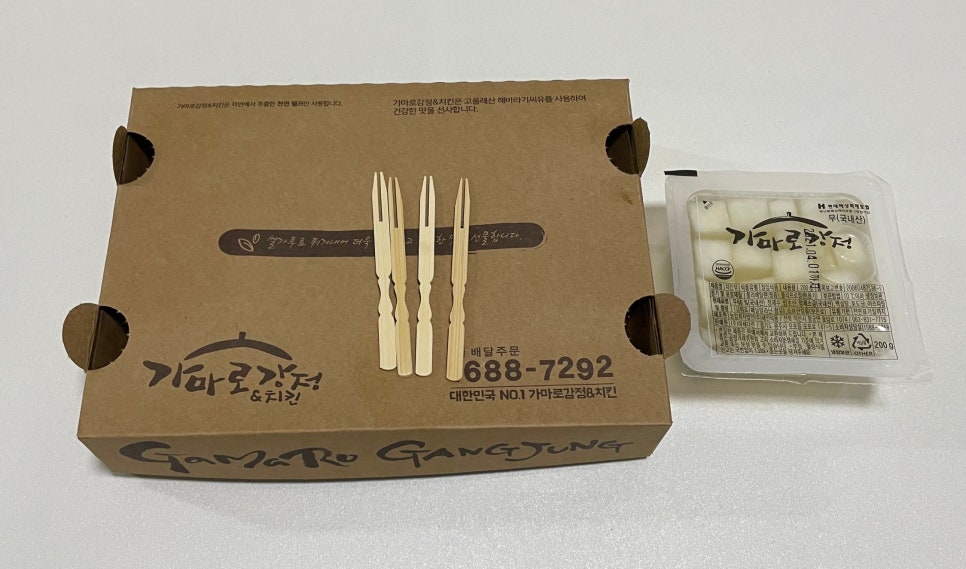 가마로 광교상현점 이미지