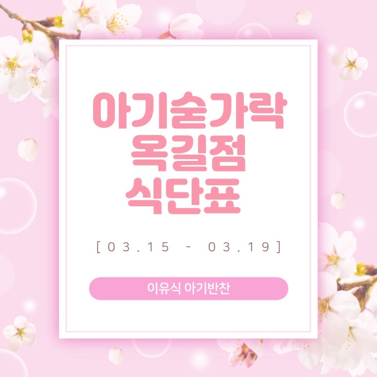 아기숟가락광명 이미지
