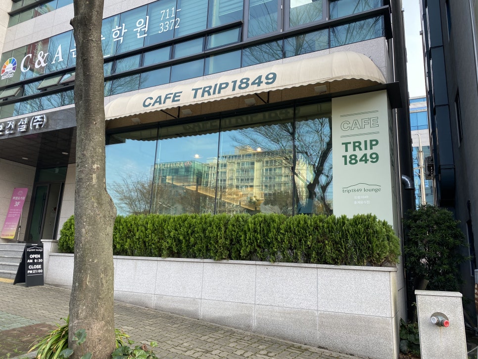 트립1849 이미지