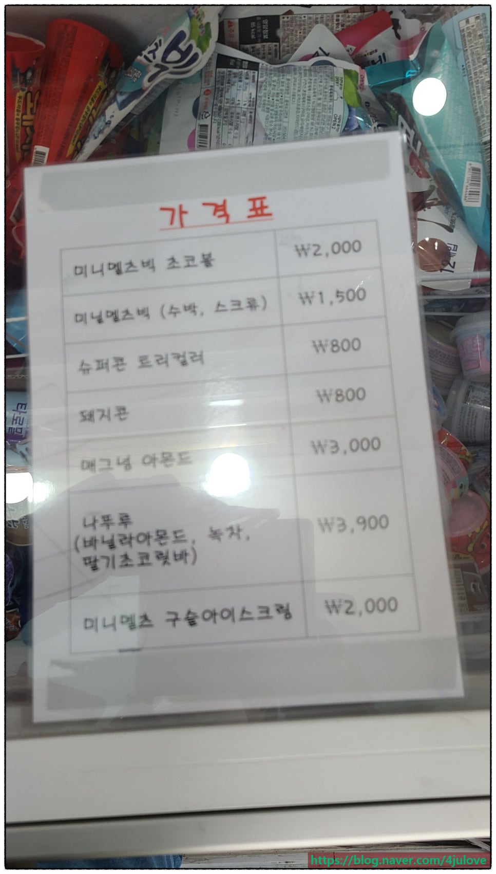 띵동아이스크림분당 이미지