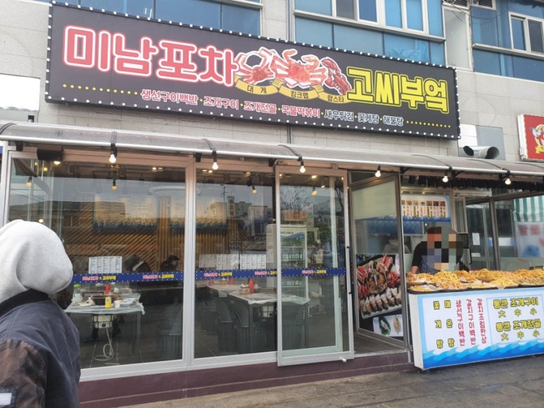 고씨부엌 이미지