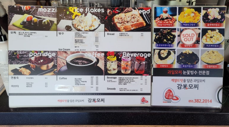 감미모찌 이미지