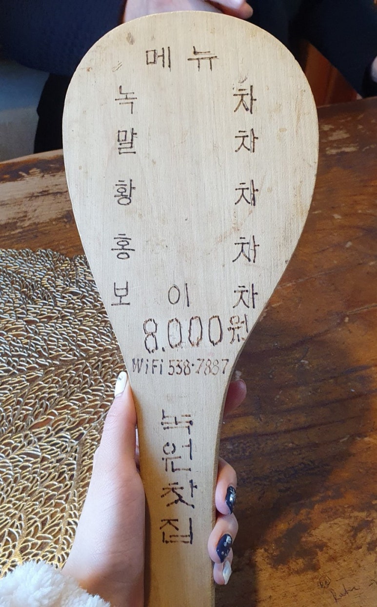 옛날식찻집 이미지