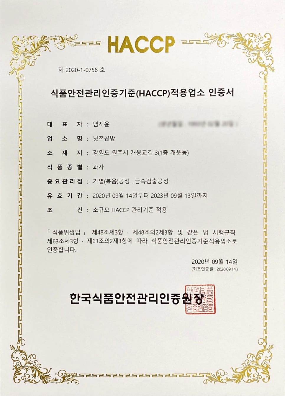 넛쯔공방 이미지
