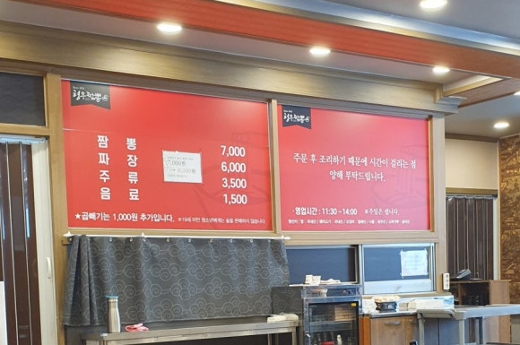 형우짬뽕 이미지